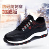 冬季加绒保暖劳保鞋男防水超纤皮防砸防刺穿橡胶大底耐磨舒适 商品缩略图0