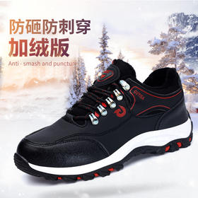 冬季加绒保暖劳保鞋男防水超纤皮防砸防刺穿橡胶大底耐磨舒适