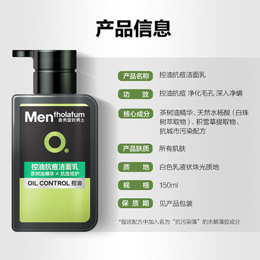 曼秀雷敦男士洁面乳150ml   控油抗痘 净化毛孔  洁净肌肤  活力保湿 商品图1