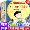 家教绘本故事全套10册 儿童绘本3一6岁幼儿园绘本阅读老师推荐 宝宝适合小班中班大班0到3岁4-5岁经典童话书必读早教睡前一1岁2岁 商品缩略图0