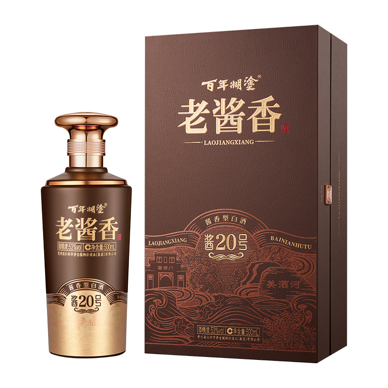 【官方自营正品】百年糊涂老酱香酱20号53度酱香型500ml （咨询有礼）