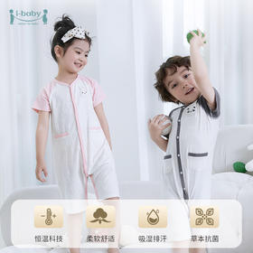 【29元秒杀】i-baby/英伦宝贝恒温抗菌针织提花卡通造型短袖连体衣家居服  薄款夏装