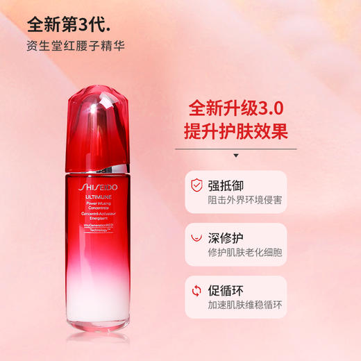 资生堂红腰子精华100ml  26年下半年 介意勿拍 商品图2
