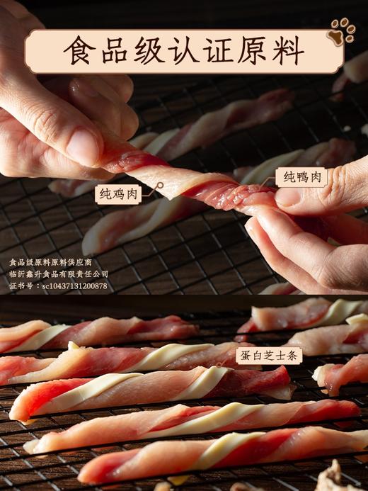 尾巴先生犬猫芝士麻花磨牙零食 商品图2