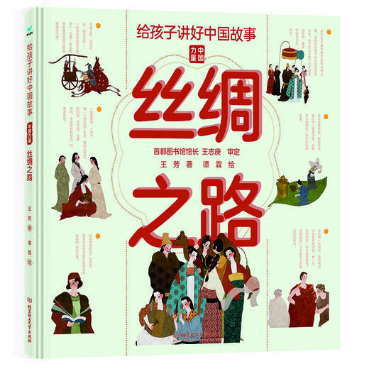 给孩子讲好中国故事-中国力量（全5册） 商品图9