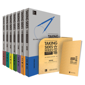 立场-辩证思维训练丛书（第一辑）