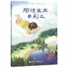 阿信坐在云彩上/接力国际大奖儿童文学书系 商品缩略图0
