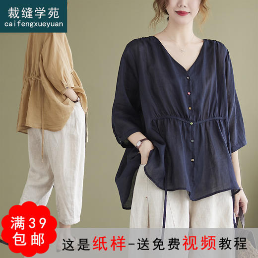 裁缝学苑AQ78 轻熟风衣服大码短袖棉麻V领小衫上衣纸样女装打板图 商品图0