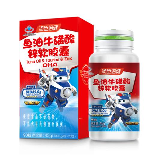 汤臣倍健鱼油牛磺酸锌软胶囊-超级飞侠装（90粒）DHA 商品图0