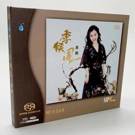 雨林唱片 粤语女声 童丽 季候风双层SACD 1CD 高品质试音头版珍藏
