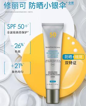 修丽可防晒小银伞SPF50+ 40ml