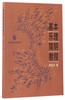 基本乐理简明教程 商品缩略图0