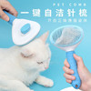 狗狗猫咪去浮毛梳毛刷清理器-宠物用品 商品缩略图1