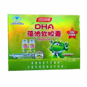 汤臣倍健藻油软胶囊400mg/粒30粒*2瓶DHA