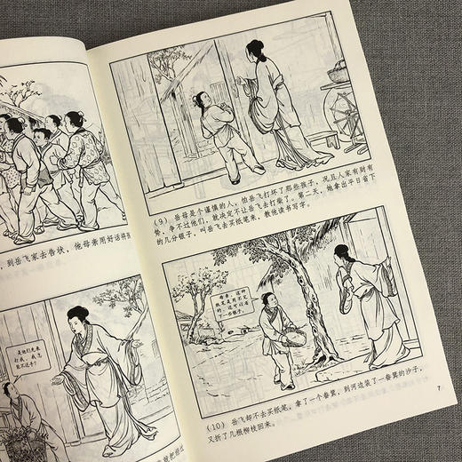 说岳故事 商品图2