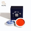 涧边草堂八宝印泥（曹勤大师监制） 商品缩略图7