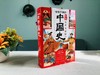 《给孩子看的彩绘中国史》全6册  大字注音 历史启蒙从这套书开始 商品缩略图5