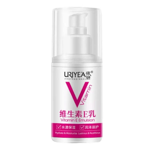 依妍维生素E乳（红瓶/蓝瓶）压泵100ml 商品图4
