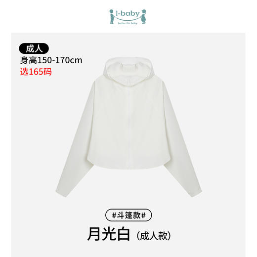 i-baby儿童防晒衣男童 宝宝皮肤衣女童防晒服超薄透气防紫外线亲子 商品图7