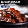 蒙都风干牛肉干500g/袋 包邮 商品缩略图3