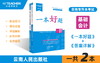 云南专升本一本好题（基础会计）现货速发 商品缩略图0