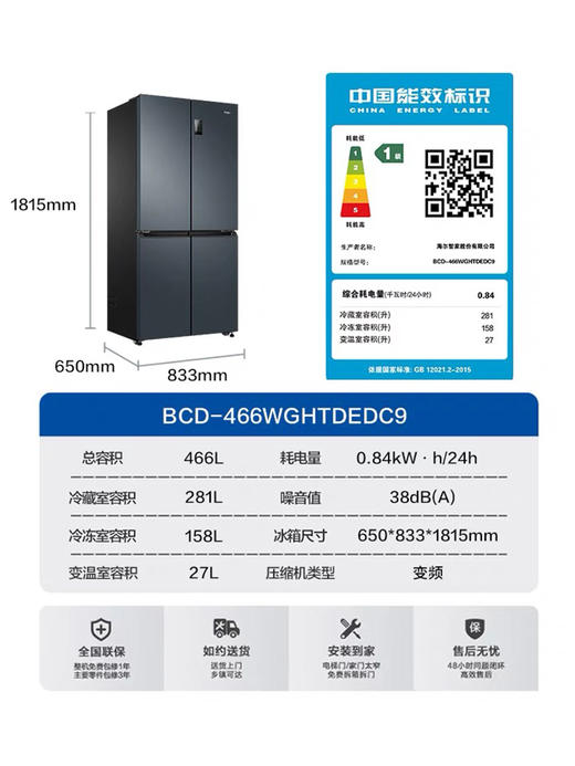 【节能之星系列】海尔466L大容量十字对开门变频一级风冷无霜冰箱BCD-466WGHTDEDC9 商品图3