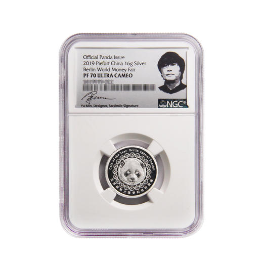 余敏设计2019柏林16克熊猫章 商品图0