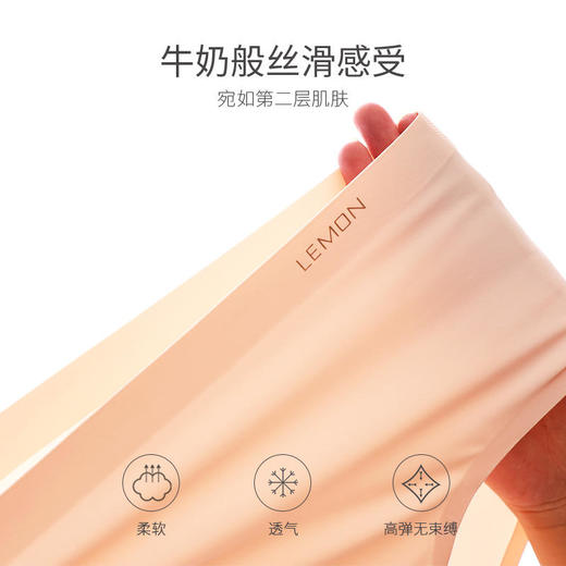 【LEMON冰感蚕丝内裤】性感不留痕舒爽一夏天清凉透气裸感无痕柔软贴身不夹臀无车缝线自由延展低饱和配色蚕丝纤维3A级健康呵护 商品图6