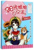 夏令营的兔子舞/阳光姐姐日记派 商品缩略图0