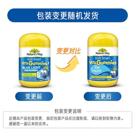 【保税区包邮直发】澳洲 Nature's Way佳思敏 防蓝光宝宝护眼软糖50粒 商品图1