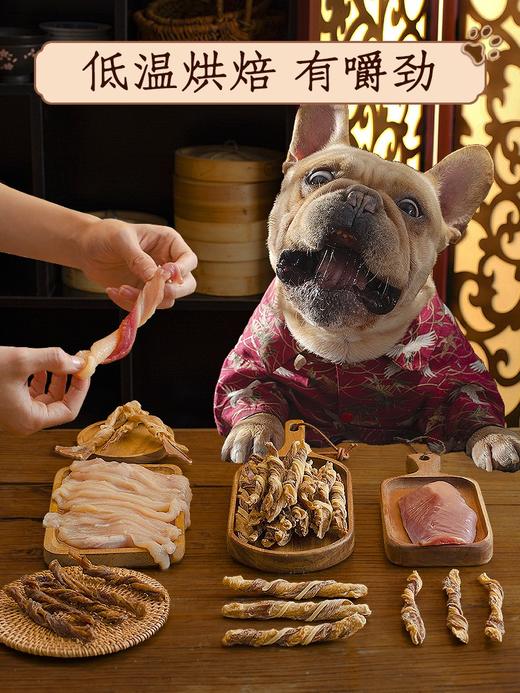 尾巴先生犬猫芝士麻花磨牙零食 商品图1