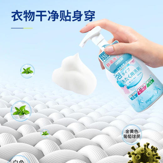 【温和配方】pixysart日本内衣洗衣泡沫轻松去污气味清新轻松消臭除血渍 商品图2