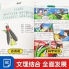 小学生必背古诗词.科学漫画版 商品缩略图4