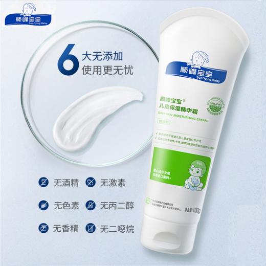 顺峰宝宝儿童保湿精华霜225g婴幼儿滋润补水面霜身体乳舒缓湿痒红  舒缓干痒红 倍润呵护 商品图3