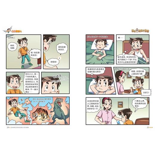 纳米变形人 商品图2