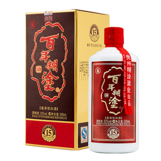 【2015年产】百年糊涂酱香15礼盒52度酱香型白酒 优级酱香老酒 小批量 商品图2