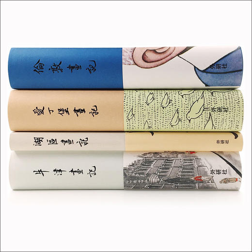 蒋彝哑行者画记英汉双语套装(共4册) 商品图1