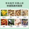 【买2立减20买3送1再减20】皮肤沐浴液仁和出品草本植萃温和护理洁净控油 商品缩略图1