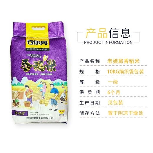 老娘舅香稻米10kg（编包紫袋） YY 商品图1