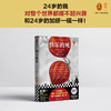 快乐的死 阿尔贝·加缪 著 加缪小说处女作 年轻版局外人 24岁对整个世界提不起兴趣 和24岁的加缪一模一样 活着不快乐 诺贝尔文学奖 商品缩略图2