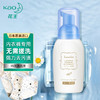 花王（KAO）内衣内裤专用洗衣液清洗剂去血渍易漂洗 商品缩略图1