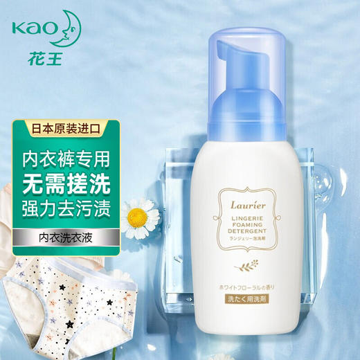 花王（KAO）内衣内裤专用洗衣液清洗剂去血渍易漂洗 商品图1