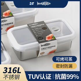 MISANBROO米膳葆  新款316不锈钢保鲜盒 日历指示款/超大容量可沥水款