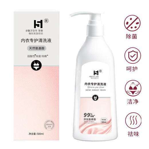 500ml氨基酸内衣洗 衣液香薰洗衣液去除血渍污渍清洗衣物 商品图3