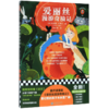 爱丽丝漫游奇境记/读客经典文库 商品缩略图0