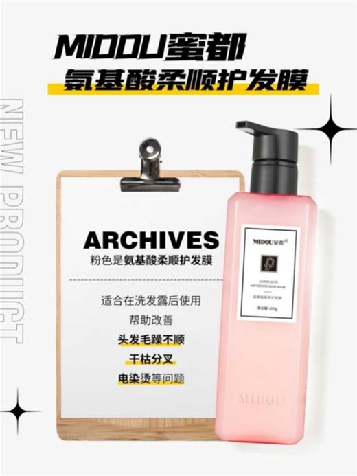 蜜都植萃清洁去屑洗发露420g 商品图0