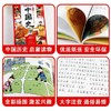 《给孩子看的彩绘中国史》全6册  大字注音 历史启蒙从这套书开始 商品缩略图3