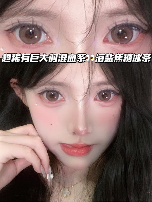 Iced Tea 海盐焦糖冰茶「含硅水凝胶」年抛型 商品图4