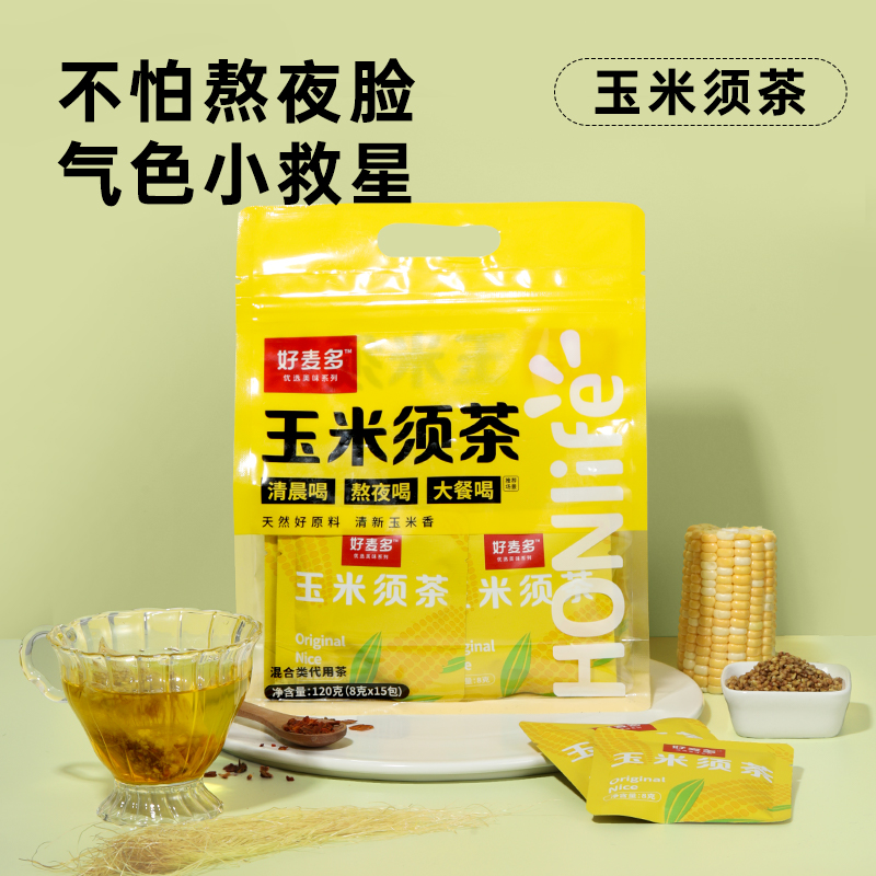 【玉米须茶120g（15包*8g）】搭配苦荞麦 栀子 0蔗糖0香精0着色剂0防腐剂