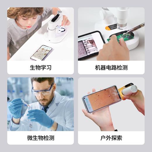 当当狸智能显微镜M1系列 【便携版】【实用版】【教育版】中小学科学实验 自带学习APP 商品图2